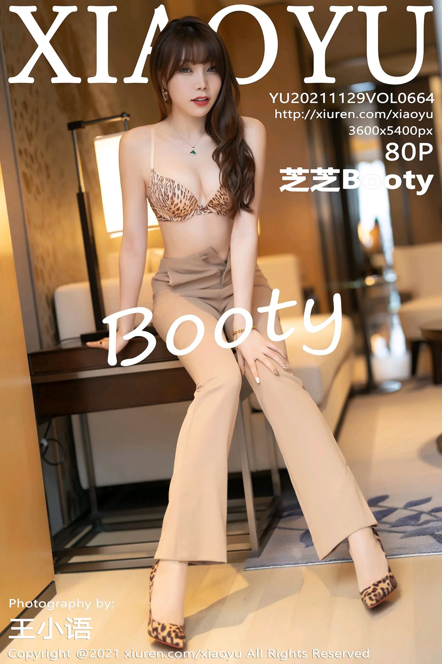 [XiaoYu画语界]Vol.664_女神芝芝Booty私房脱杏色套装露性感内衣秀完美身材诱惑写真80P-秀人网 - XiuRen.Space